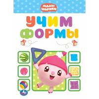 Учим формы