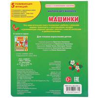 Машинки. 100 картинок