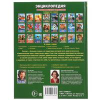 Животные России