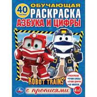 Азбука и цифры. Робот Трейнс