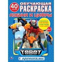 Азбука и цифры. Тоботы