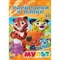 Мульт