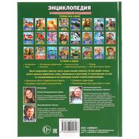 Лесные животные