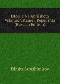 Istoriia Na Aprilskoto Vstanie: Vstanie I Pepelishta (Russian Edition)