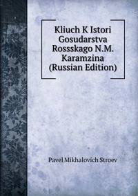 Kliuch K Istori Gosudarstva Rossskago N.M. Karamzina (Russian Edition)