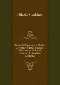Borva S Zapadom V Nashe Literaturie: Istoricheske I Kriticheske Ocherki, Volume 1 (Russian Edition)