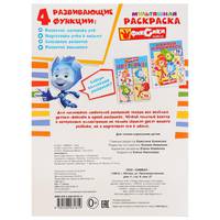 Новые приключения. Фиксики