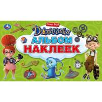 Джинглики