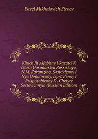 Kliuch Ili Alfabitny Ukazatel K Istorii Gosudarstva Rossiskago, N.M. Karamzina, Sostavlenny I Nyn Dopolnenny, Ispravlenny I Prisposoblenny K . Chetyre Sostavlennyia (Russian Edition)