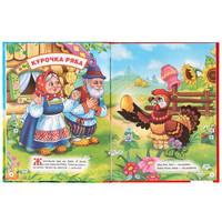 Русские народные сказки