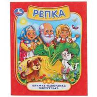 Репка