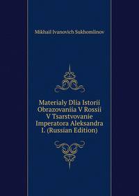Materialy Dlia Istorii Obrazovaniia V Rossii V Tsarstvovanie Imperatora Aleksandra I. (Russian Edition)
