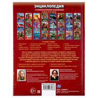 Энциклопедия. Древний Рим
