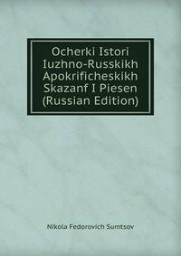 Ocherki Istori Iuzhno-Russkikh Apokrificheskikh Skazanf I Piesen (Russian Edition)