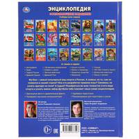 Футбол
