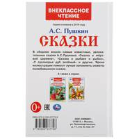 Сказки