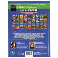 Необычные животные. Энциклопедия