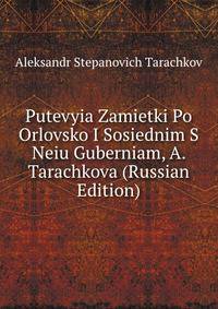 Putevyia Zamietki Po Orlovsko I Sosiednim S Neiu Guberniam, A. Tarachkova (Russian Edition)