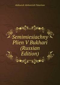 Semimiesiachny Plien V Bukhari (Russian Edition)