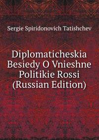 Diplomaticheskia Besiedy O Vnieshne Politikie Rossi (Russian Edition)