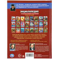 Энциклопедия. Хищные птицы