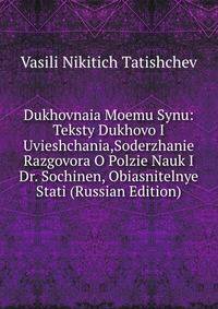 Dukhovnaia Moemu Synu: Teksty Dukhovo I Uvieshchania,Soderzhanie Razgovora O Polzie Nauk I Dr. Sochinen, Obiasnitelnye Stati (Russian Edition)