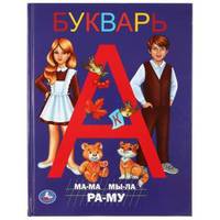 Букварь