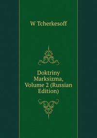 Doktriny Marksizma, Volume 2 (Russian Edition)