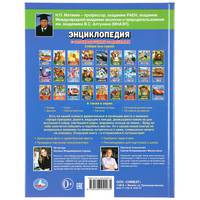 Энциклопедия. Аномальные явления