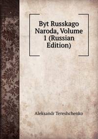 Byt Russkago Naroda, Volume 1 (Russian Edition)