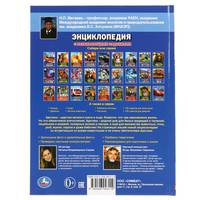Животные Арктики. Энциклопедия