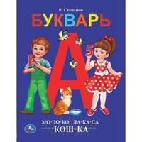Букварь