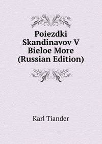 Poiezdki Skandinavov V Bieloe More (Russian Edition)