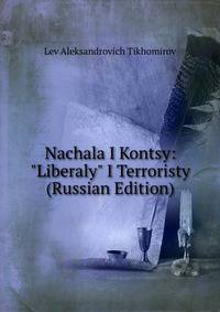 Nachala I Kontsy: "Liberaly" I Terroristy (Russian Edition)