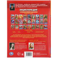 Религии мира