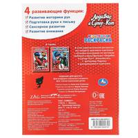 Леди Баг и супер кот