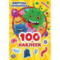 Вирусы невидимки