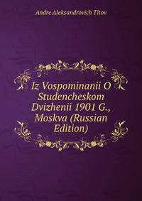 Iz Vospominanii O Studencheskom Dvizhenii 1901 G., Moskva (Russian Edition)