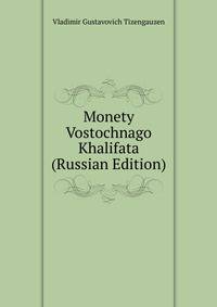 Monety Vostochnago Khalifata (Russian Edition)
