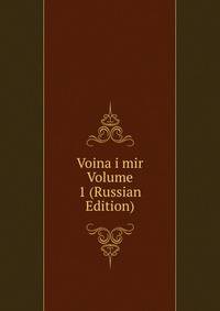 Voina i mir Volume 1 (Russian Edition)