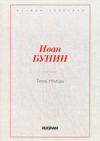 Тень птицы