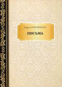 Письма
