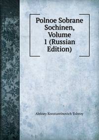 Polnoe Sobrane Sochinen, Volume 1 (Russian Edition)