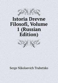 Istoria Drevne Filosofi, Volume 1 (Russian Edition)