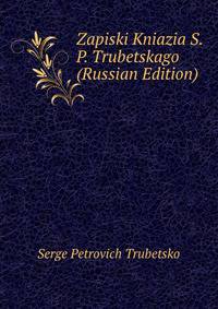 Zapiski Kniazia S. P. Trubetskago (Russian Edition)