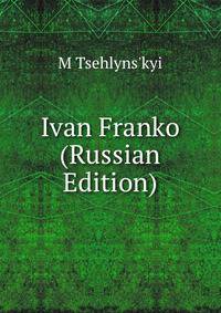 Ivan Franko (Russian Edition)