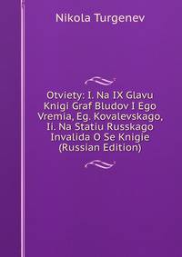 Otviety: I. Na IX Glavu Knigi Graf Bludov I Ego Vremia, Eg. Kovalevskago, Ii. Na Statiu Russkago Invalida O Se Knigie (Russian Edition)