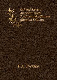 Ocherki Sievero-Amerikanskikh Soedinennykh Shtatov (Russian Edition)