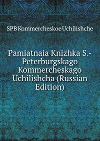 Pamiatnaia Knizhka S.-Peterburgskago Kommercheskago Uchilishcha (Russian Edition)