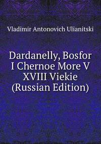 Dardanelly, Bosfor I Chernoe More V XVIII Viekie (Russian Edition)